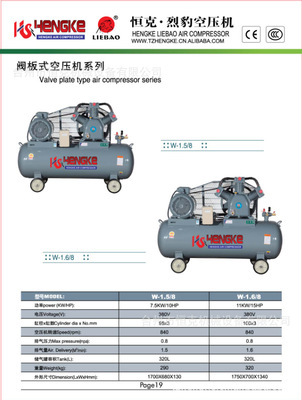 【恒克机械专业研发W-1.5/8 阀板式空压机.欢迎来电咨询】价格,厂家,图片,空气压缩机/气泵/空压机,台州市恒克机械设备-